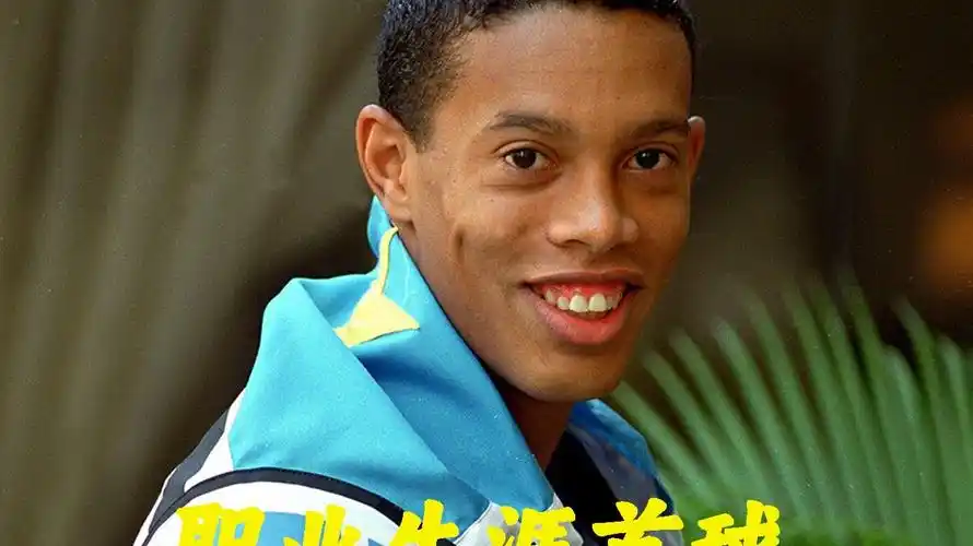 转会策略